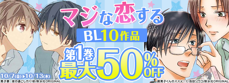 下載 電子書籍キャンペーン お得情報 10月7日 Blニュース电子书籍促销 优惠信息 10月7日 Bl新闻 下载ダウンロードdownload 百度云网盘