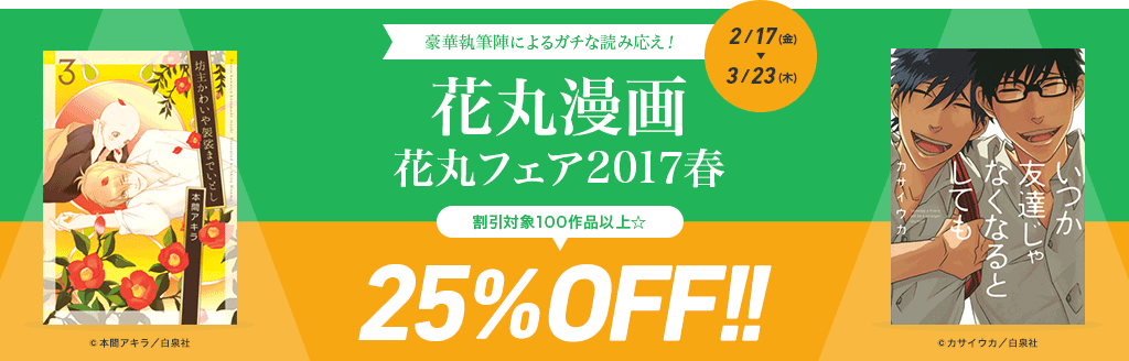 下載 電子書籍キャンペーン お得情報 2月17日 電子書籍情報 Blニュース电子书籍促销 优惠信息 2月17日 电子书信息 Bl新闻 下载ダウンロードdownload 百度云网盘