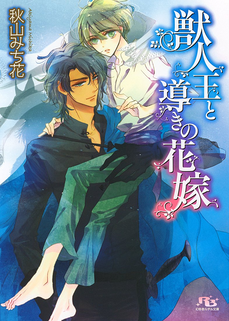 下載 美青年 異世界 学生寮など 3月29日発売コミック 小説 Bl新刊 Blニュース美青年 异世界 学生宿舍等 3月29日发售的漫画 小说 Bl新刊 Bl新闻 下载ダウンロード